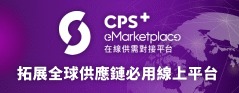 CPS+eMarketplace